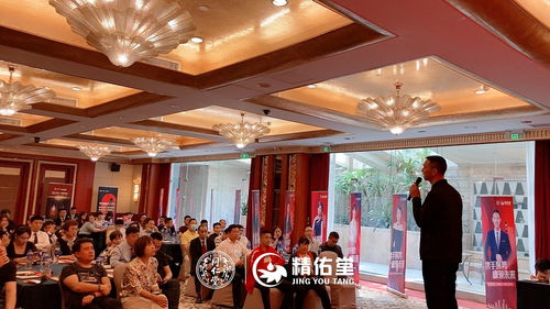 大健康時代來臨 北京同仁堂精佑堂首屆集結峰會賦能品牌管理新篇章